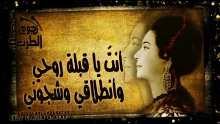 أم كلثوم   أنت ياجنة حبي وأشتياقي وجنوني   أغ دا  أل ق  اك   دندنها