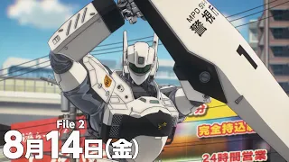 YouTube影片, 內容是機動警察 EZY FILE 2 的 正式預告影片（60s)