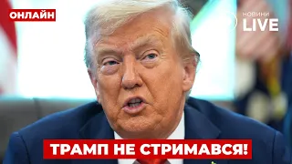 Трамп стурбований затягуванням війни в Україні — ефір Вечір.LIVE - 290x160