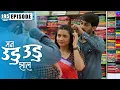 Download Lagu इंद्रा ने घेतली दिपू ला साडी | Man Udu Udu Zhala | Full Episode 195 | Zee5 Marathi Classics