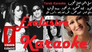 مدلي أجمل أغاني الطرب سألوني الناس عيون القلب الف ليلة وليلة أكذب عليك كاريوكي حصريا 