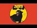 Download Lagu SHAKTI - \