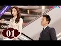 Download Lagu (Legenda PT-BR) A FORASTEIRA EP01 | Zhang Yuqi/Gao Weiguang | NEGÓCIOS/DRAMA | YOUKU