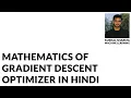 ML Mathematics of gradient descent optimizer in hindi from scratch The Machine Learning Series