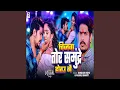 Download Lagu Chijwa Tor Samundre Hotau Ge