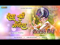 Download Lagu देवा श्री गणेशा देवा Dj 🚩Deva Shree Ganesha Dj Ganesh Chaturthi Dj Song 2025🕉️Hard Bass Mix Dj RS Va