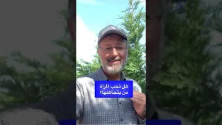 جاسم المطوع هل المرأة تحب التجاهل 