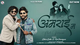 ye amrai ma music flute version shiva sahu u0026 op dewngan matiputra sg films