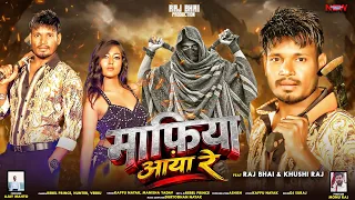 Mafiya Aaya Re II Raj Bhai x Khushi Raj II Kappu Nayal