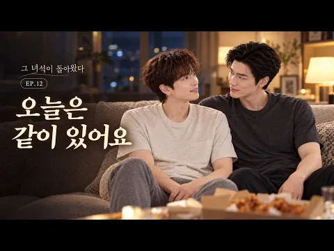 HE’S BACK Episode 11