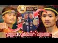 Download Lagu កូនប្រុស១០សងសឹកមិនទាន់ហួសពេល ចាញ់នៅក្រៅប្រទេសមកសងសឹកនៅស្រុកខ្មែរក្របីវាយទក់សាច់ #kunkhmer #usa