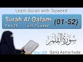 Download Lagu Surah Al Qalam by Qaria Asma Huda | Surah Al Qalam with Tajweed by Asma Huda @QariaAsmaHuda