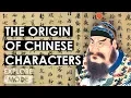 Download Lagu How Chinese characters evolved | The Origin of Chinese characters | EXPLORE MODE
