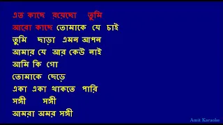 chirodini tumi je amar kishore kumar bangla karaoke reuploaded