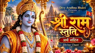 श्री राम स्तुति अर्थ सहित 🚩 | Ram Stuti with Lyrics | Dussehra Special | Shreeramchandra Kripalu