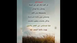 الصحة تاج الجزائر السعودية الاردن المغرب سوريا مصر Quote Moti Portoi الامارات 