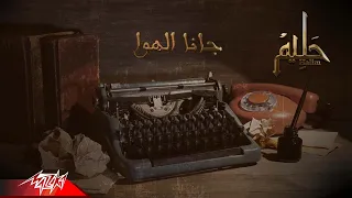 Abdelhalim Hafez جانا الهوا جانا ورمانا الهوى رمانا ورمش الاسمرانى شبكنا بالهوا أغنية جانا الهوا 