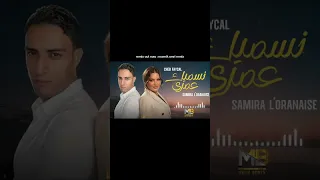 نسميك عمري  دندنها
