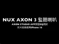 Download Lagu NUX AXON 3 | AXON STUDIO APP testing with iPhone HD 1080p