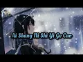 Download Lagu Ai Shang Ni Shi Yi Ge Cuo 爱上你是一个错.loving you is a mistake.with lirick.
