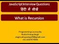 What is Recursion javascript interview Question Hindi Language