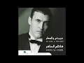 Kadim Al Saher … Akrahouha | كاظم الساهر … اكرهها