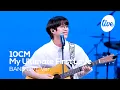 Download Lagu [4K] 10CM/십센치 “부동의 첫사랑(My Ultimate First Love)” Band LIVE Concert 만인의 첫사랑 권정열 [it’s KPOP LIVE 잇츠라이브]