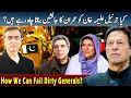 Download Lagu جرنیل علیمہ خان کو عمران خان کا جانشین بنانے کی سازش کر رہے ہیں؟ مگر کیا کامیاب ہو سکتے ہیں؟ 