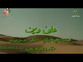 على وين - عبداللة الرويشد
