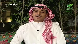 المعزب16 الموسم الثالث يا منيتي يا سلا خاطري المنشد حمزة المزجاجي 