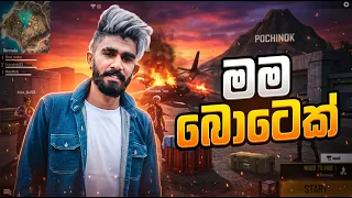 මම අලුත් ගේම් එකට | BILLA LIVE | #billa #freefire