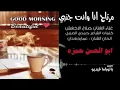 صلاح الأخفش مرتاح انا وانت جنبي جديد 2020