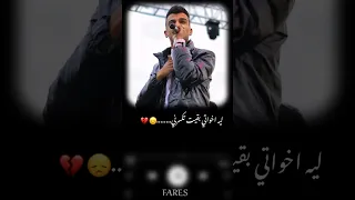 مهرجان عصام صاصا ليه اخواتي بقيت تكسرني حالات واتس تصميم الدافع Refugiomental6032 حزينة 