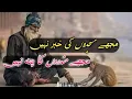 Download Lagu Mujay Masjido Ki Khabar Nahi Mujay Mandiro Ka Pata Nahi