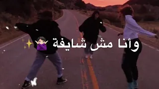عينك شغلاني انتا ياو اد بيسان سماعيل 