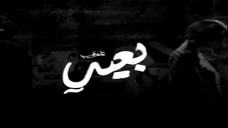            بعيد                دندنها