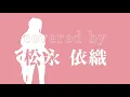 そばかす (sobakasu) - JUDY AND MARY // covered by 松永依織