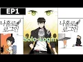solo-login 1