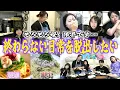 Download Lagu 【限界】夏休み地獄…母はもう疲れた！冷製パスタに託す最後の気力。。
