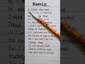 Download Lagu Kamin (Lyrics+ English Translation) - Emin And Jony