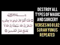 Lagu POWERFUL RUQYAH TO DESTROY ALL TYPE OF MAGIC ( VERSES NO 81,82 SURAH YUNUS REPEATED ) .