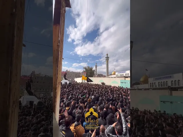 ⁣جانب من دخولية إلى حرم السيدة زينب(صلوات الله عليها) #هيئة_وصال_العاشقين #فاقد_الموسوي #مسلم_الوائلي