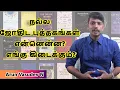 Lagu நல்ல ஜோதிட புத்தகங்கள் என்னென்ன? எங்கு கிடைக்கும்? (Best Tamil Astrology Books)