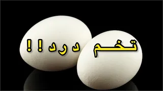 درد ضربه بیضه ها و درد زایمان از دید علمی  درد ضربه بیضه ها و درد زایمان از دید علمی