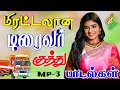 Lagu மிரட்டலான டிரைவர் குத்து பாடல்கள் 😜🔥 | trending songs / top 15 songs #song #kuthusong #tamilsongs 