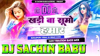  khadi ba sumo hamar goriya hard vibration bass mixx dj sachin babu bassking