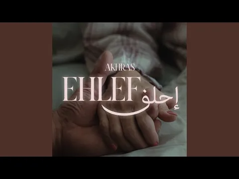 Video Thumbnail: Ehlef