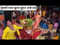 Download Lagu कुंवारी माता झूपत झूपत आबे दाई | Jhupat Jhupat Aabe Dai | Kuwari Mata | Vlogs Rahul