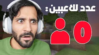جربت العاب عدد لاعبينها صفر 0️⃣🤣  !!