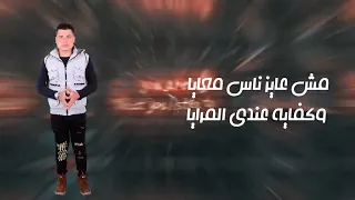 مهرجان   كله بالاونطه   عصام صاصا   توزيع كيمو الديب      دندنها